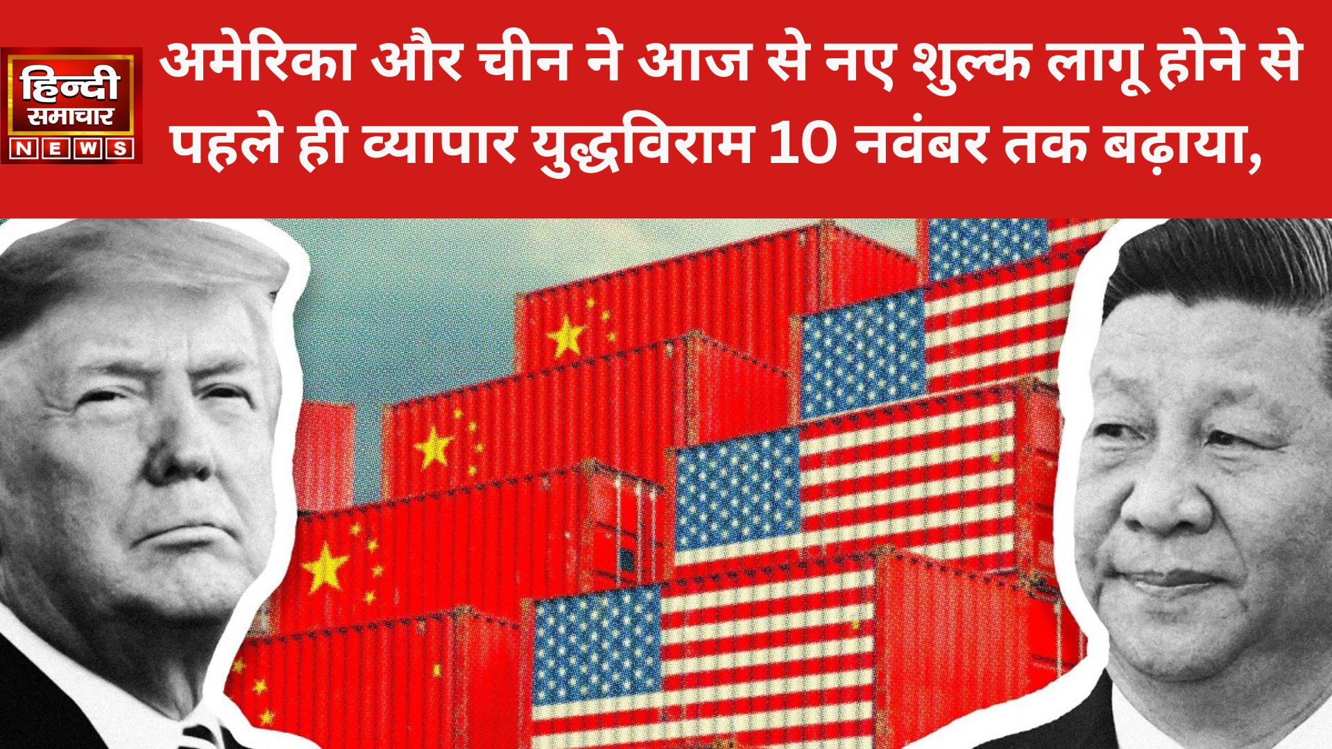 News Slide