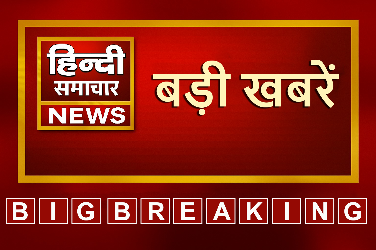 News Slide