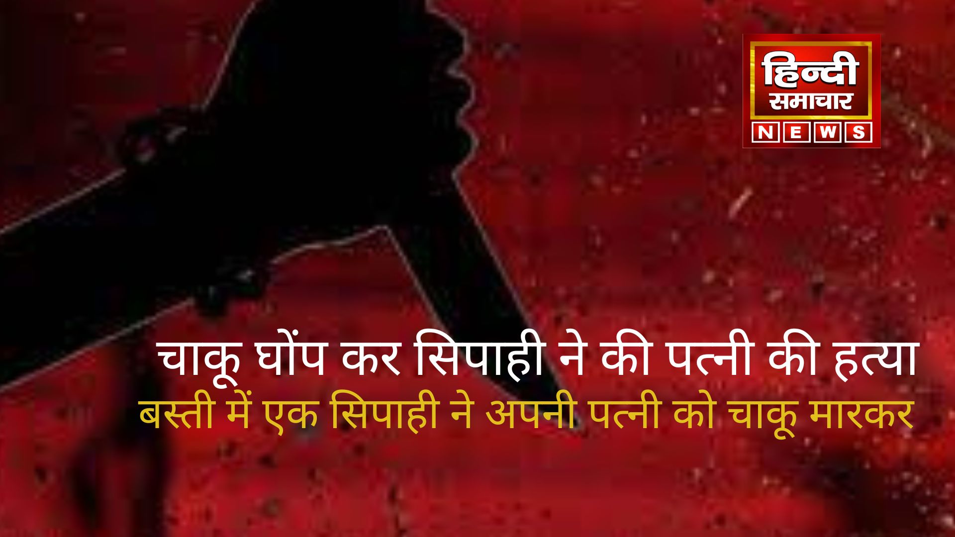 News Slide
